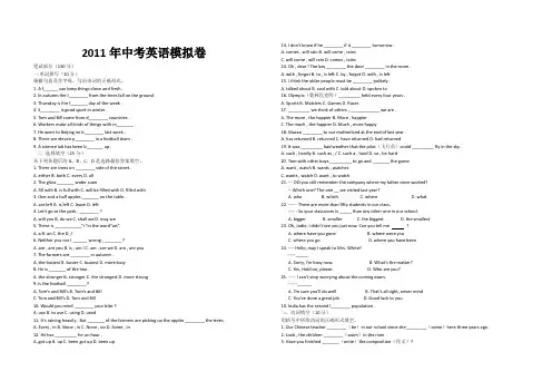 新目标2011年中考英语模拟卷