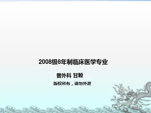 胃肠镜操作ppt课件