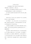 云南青年志在四方_优秀演讲稿 2