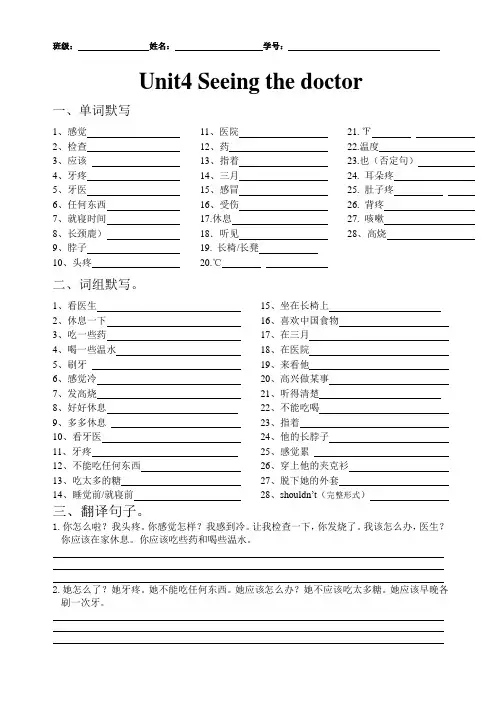 小升初英语资料 精英课堂 考点精讲