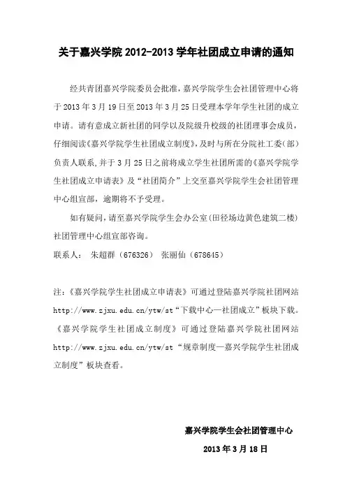 成立通知2013-03-18