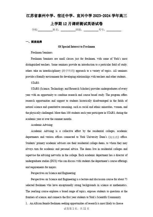 江苏省泰州中学、宿迁中学、宜兴中学2023-2024学年高三上学期12月调研测试英语试卷