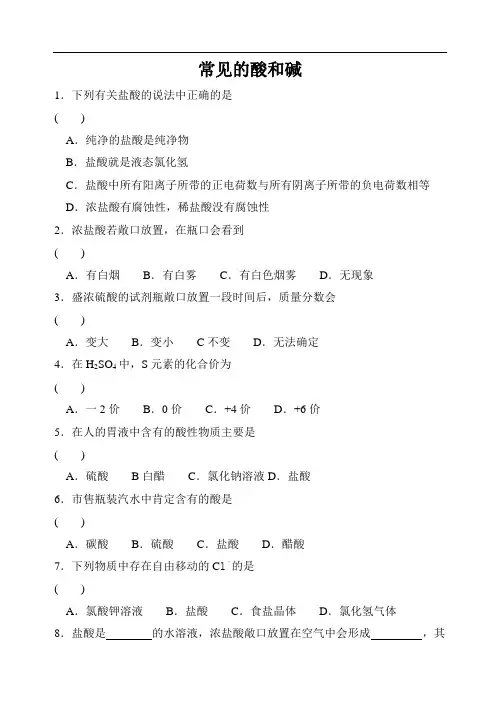 [初中化学]九年级化学专题汇编(56份) 沪教版14