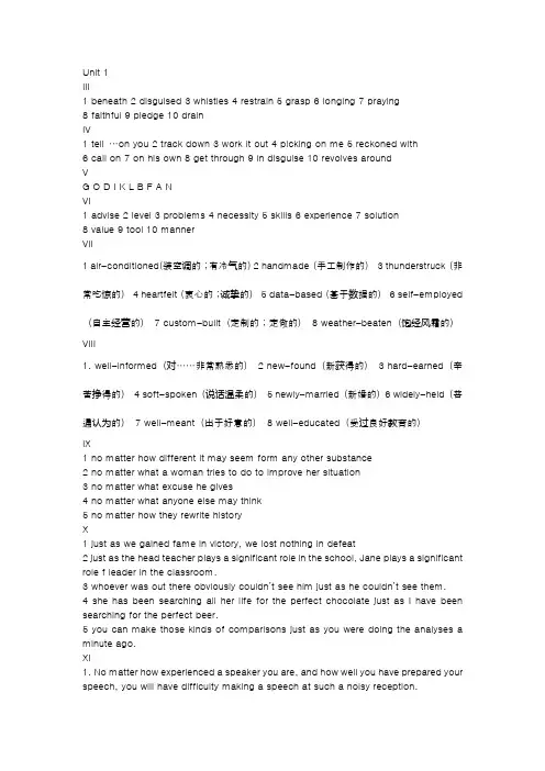 新世界大学英语第三册答案