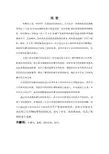 绗磨机绗磨头的结构设计