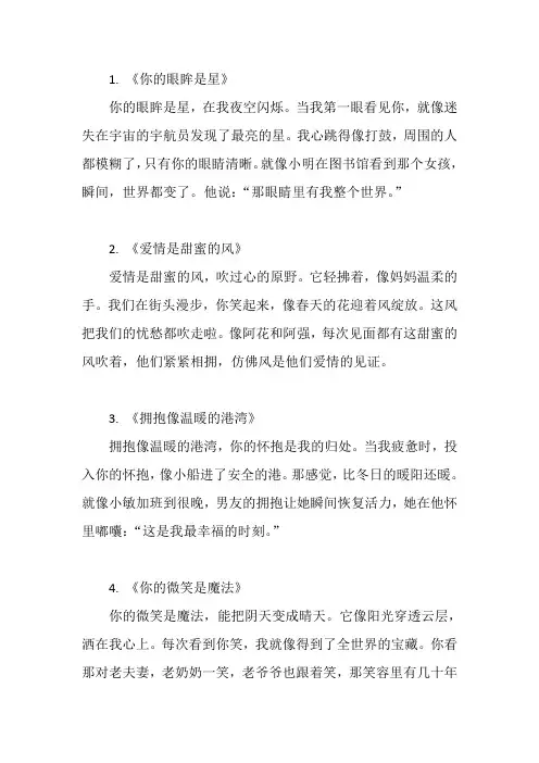 现代浪漫爱情诗