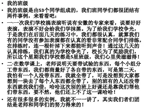 描写一个人物群体
