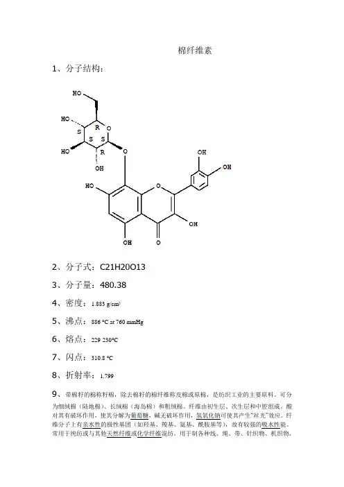 各种纤维的性能要点