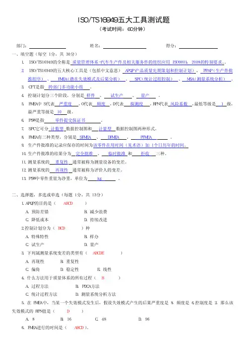TS五大工具测试题(答案)
