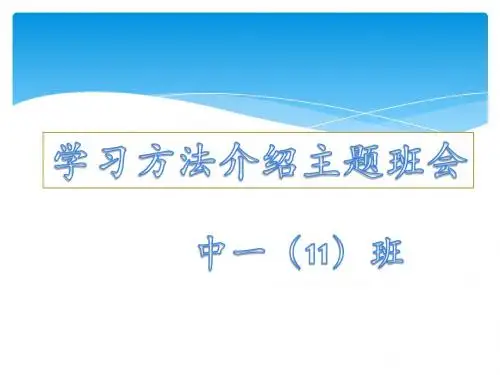 有效学习的十大方法