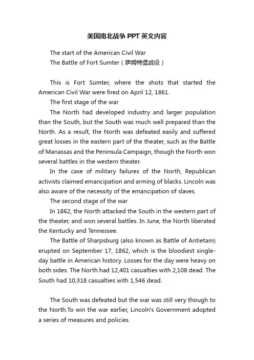 美国南北战争PPT英文内容