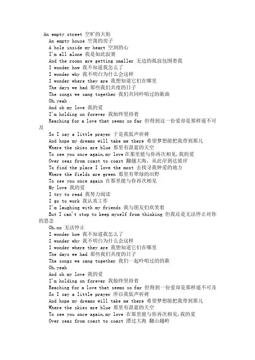my love 歌词和翻译