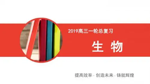 2019届一轮复习人教版 第十一单元第一讲    传统发酵技术的应用 课件