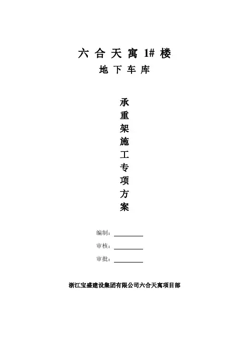 六 合 天 寓 2