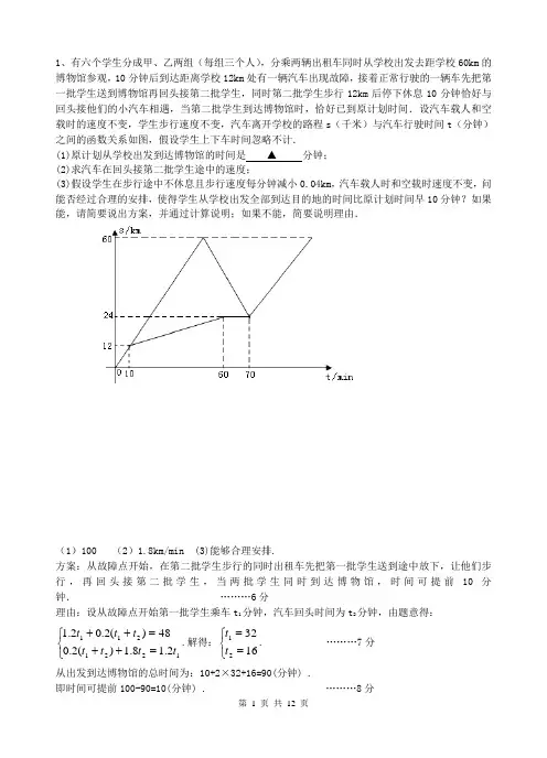 一次函数中考压轴题