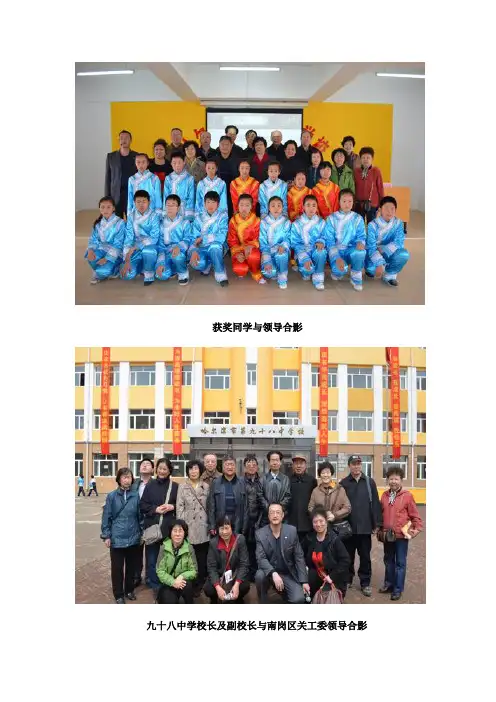 让理想点亮人生-让书香溢满校园