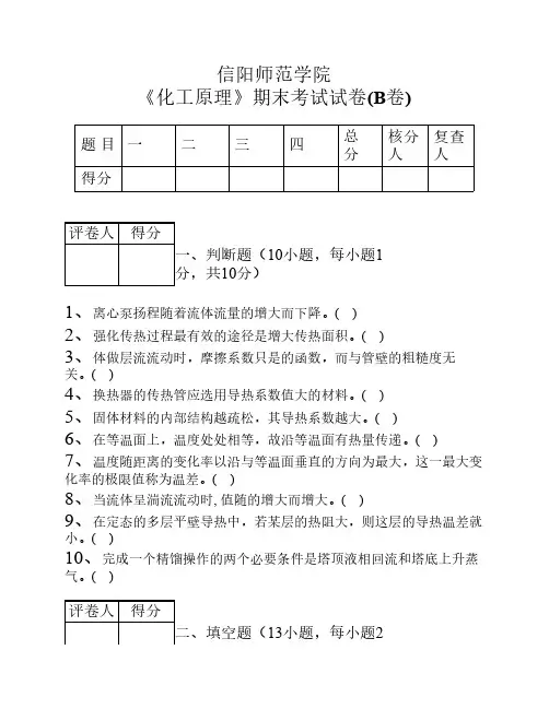 习题