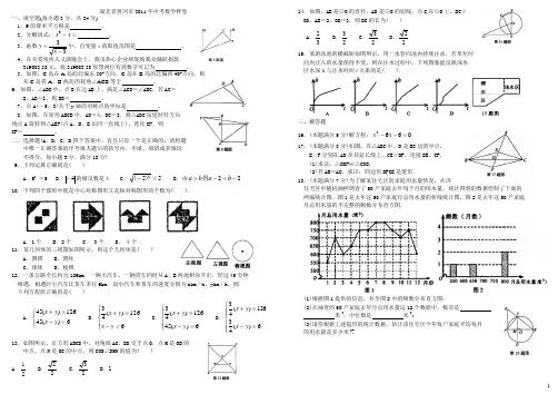 湖北省黄冈市2011年中考数学样卷以及答案