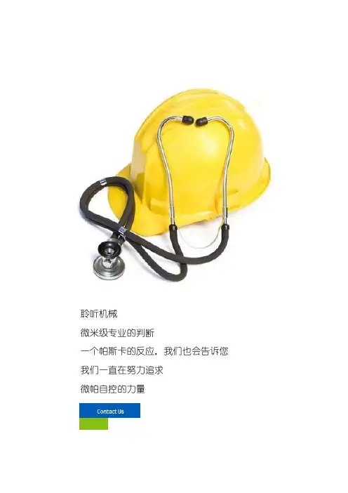 索尔SOR压力传感器选型资料(中文版)