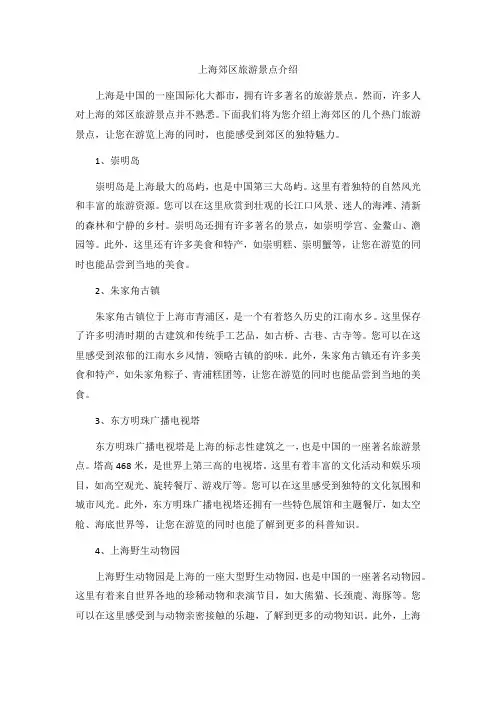 上海郊区旅游景点