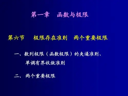 高等数学1-6 同济第六版
