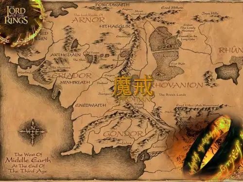魔戒(幻灯片)