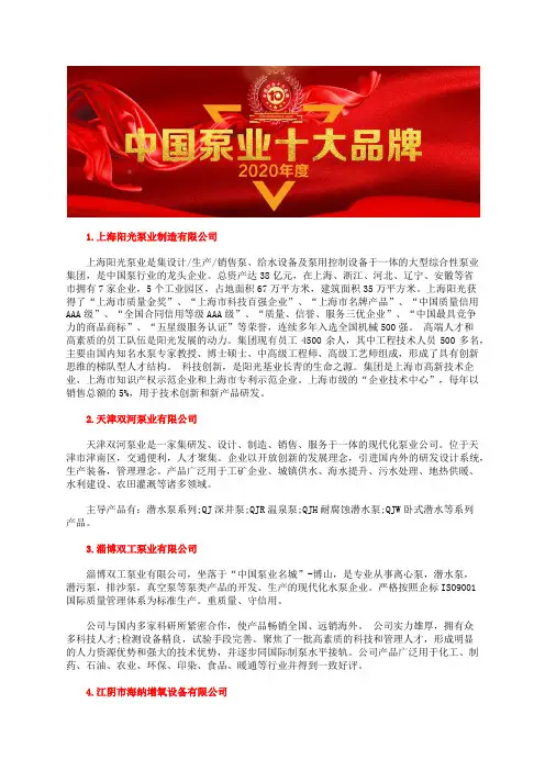 中国深井泵型号及参数表十大高扬程深井泵品牌最新公司排名