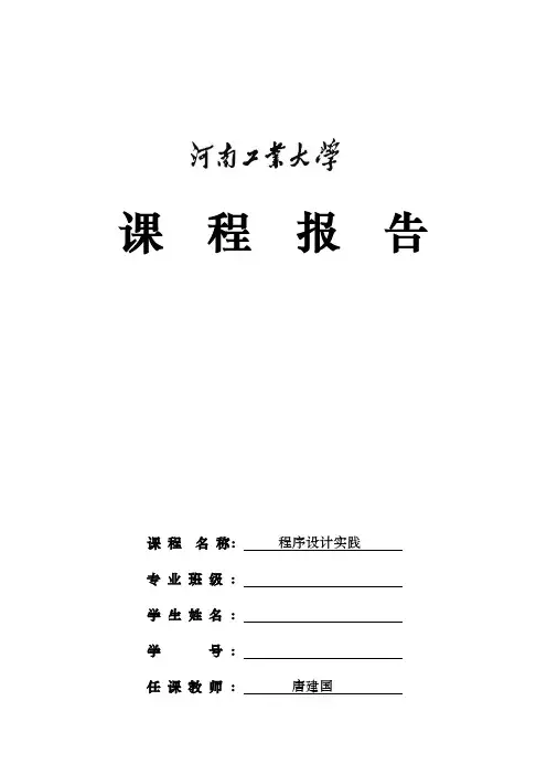 标准化考试系统C语言版