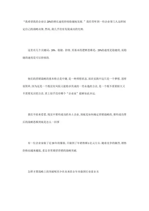 路长全战略决策无中庸