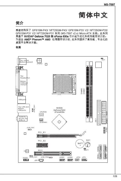 主板说明书2