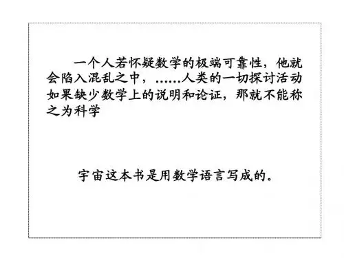 几何学简史