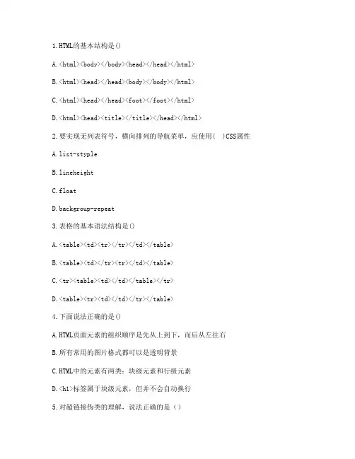编程考试基础知识及答案-第一卷.