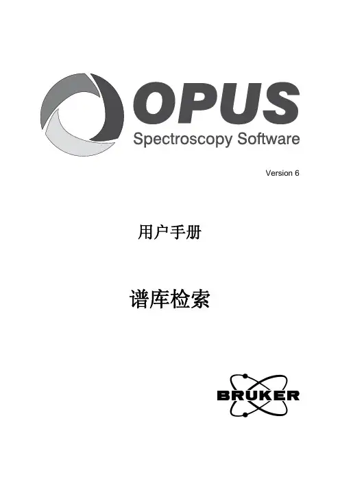 布鲁克红外opus软件操作