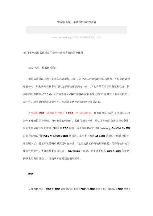 CDC减震器