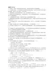 税收理论与实务复习