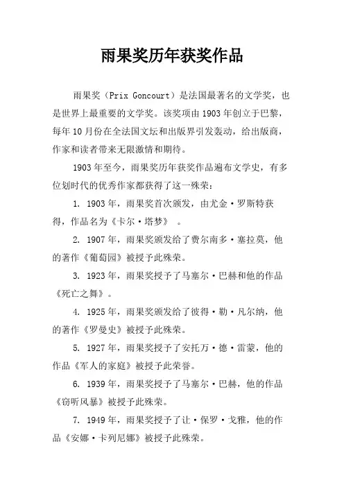 雨果奖历年获奖作品
