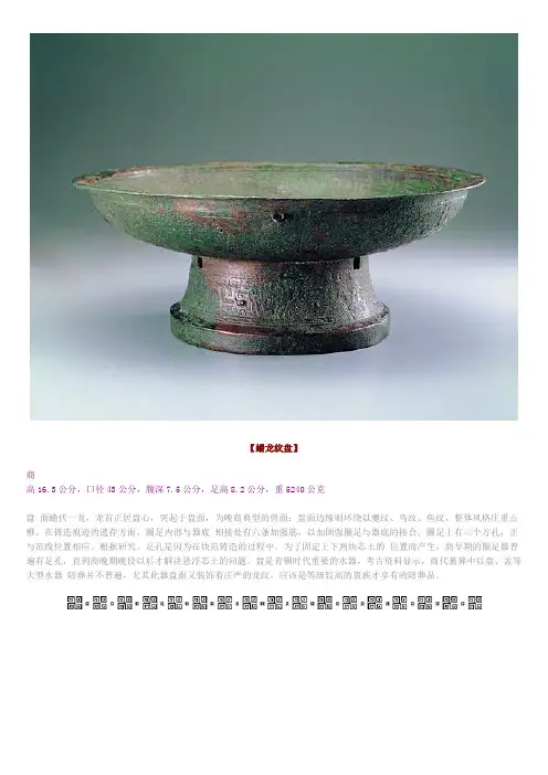 青铜器大全