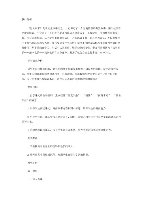 语文北师大版四年级下册初读课文,概括大意