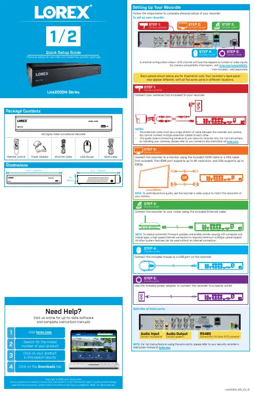 LH Series 数字视频监控录制器说明书