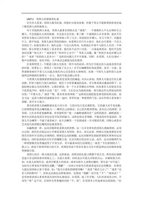 英语泛读教程3_课文翻译