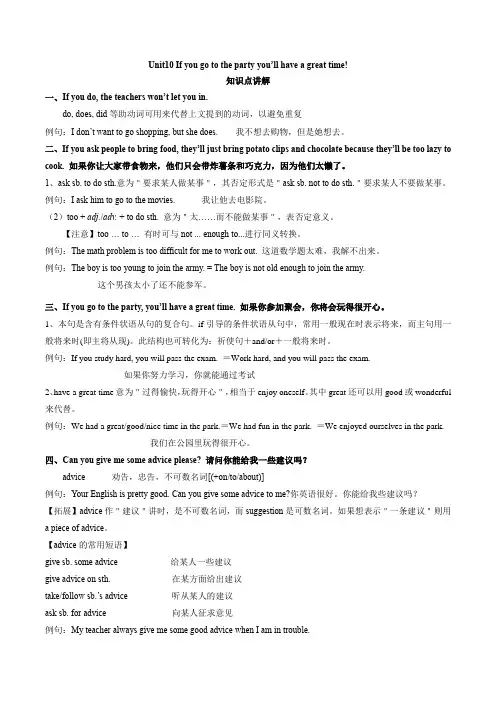 Unit 10 知识点精讲精练