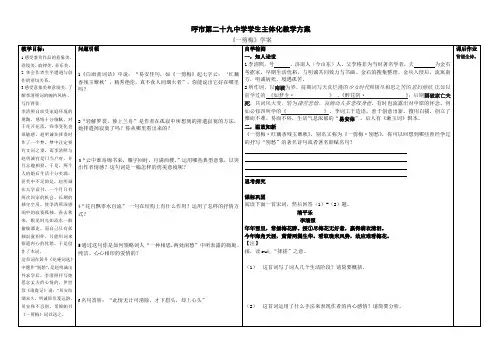 李清照一剪梅学案完成学案