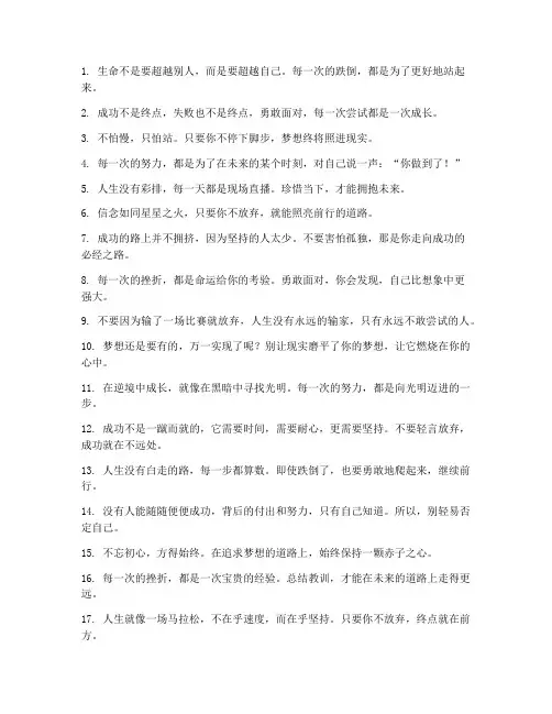 走心励志文案句子简短