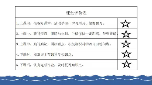 《会上升的热空气》(课件)三年级上册科学大象版