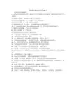 课堂教学激励性评价语100句