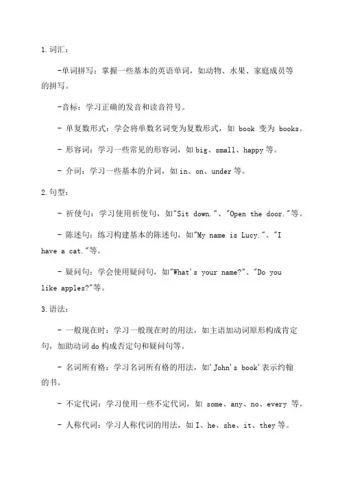三年级下牛津英语知识点整理