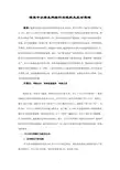 浅谈中小学生网络行为