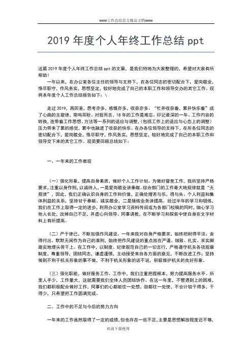 2019年最新食堂个人工作总结工作总结文档【五篇】