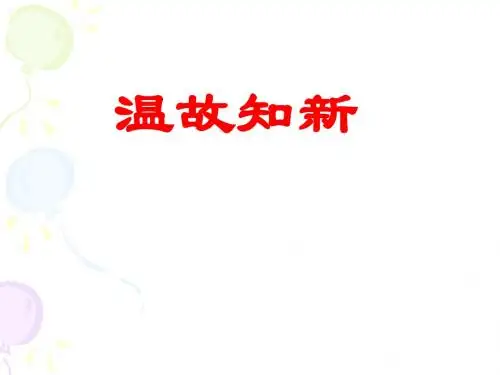 1.1.2-1弧度制(1)