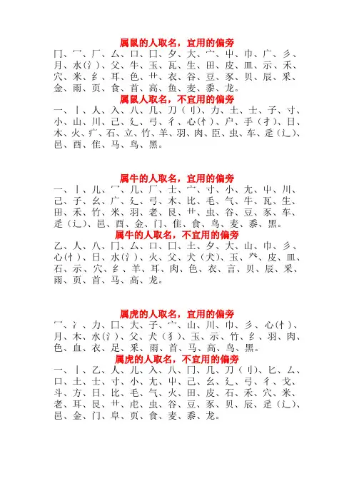 取名字生肖宜用字